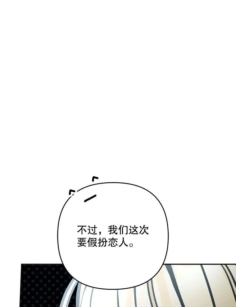 79.伪装恋人41