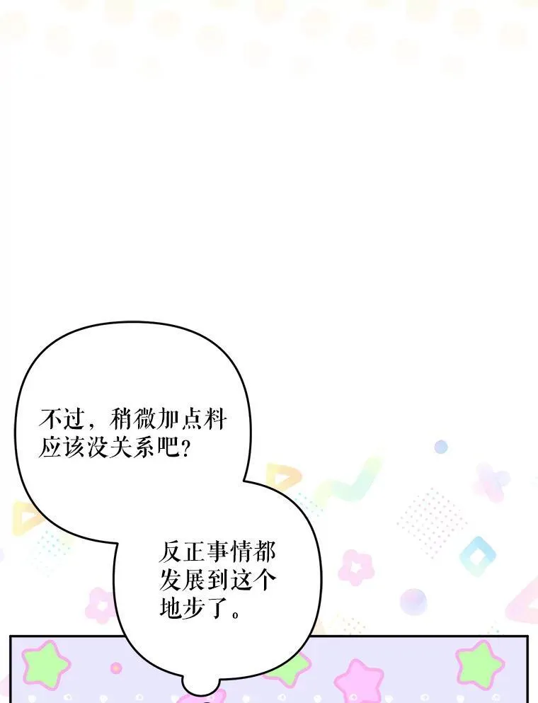74.揭穿107