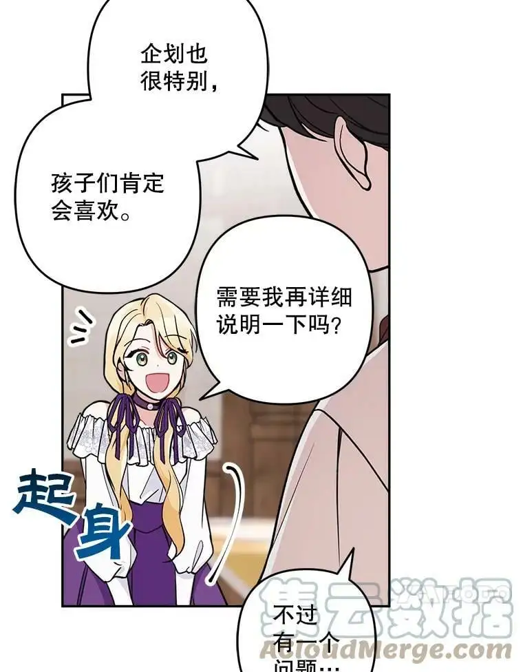 16.路见不平48