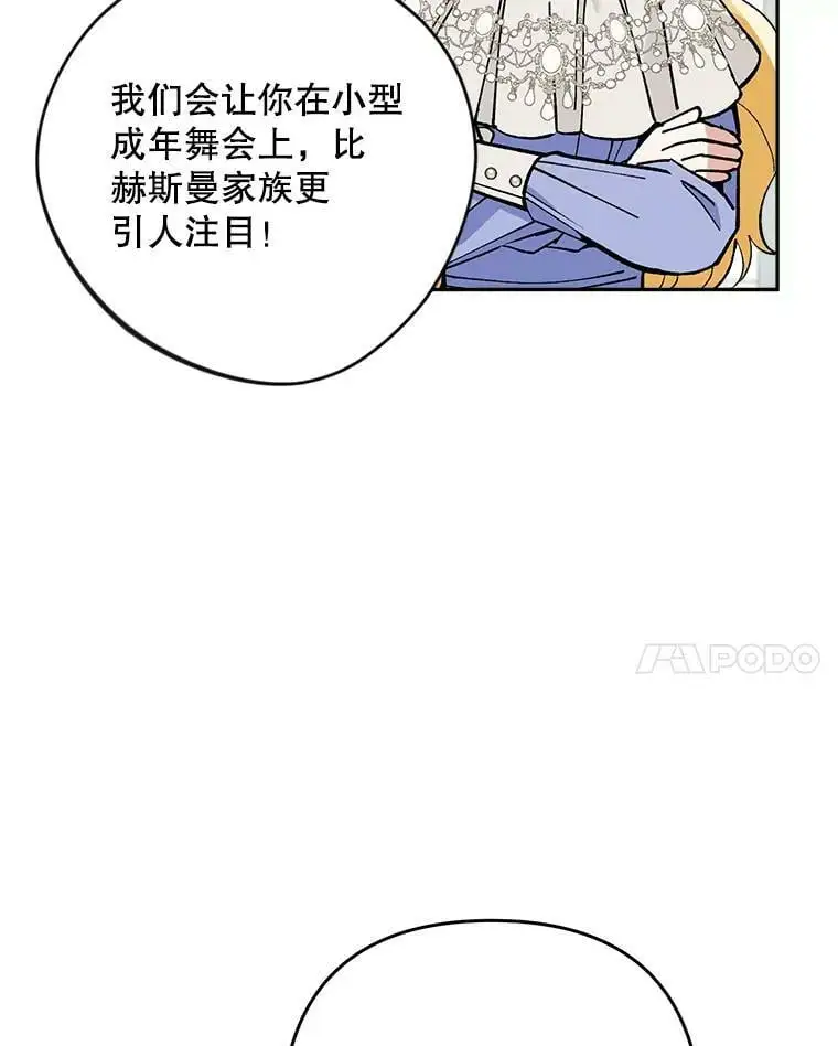 28.成年舞会（1）46