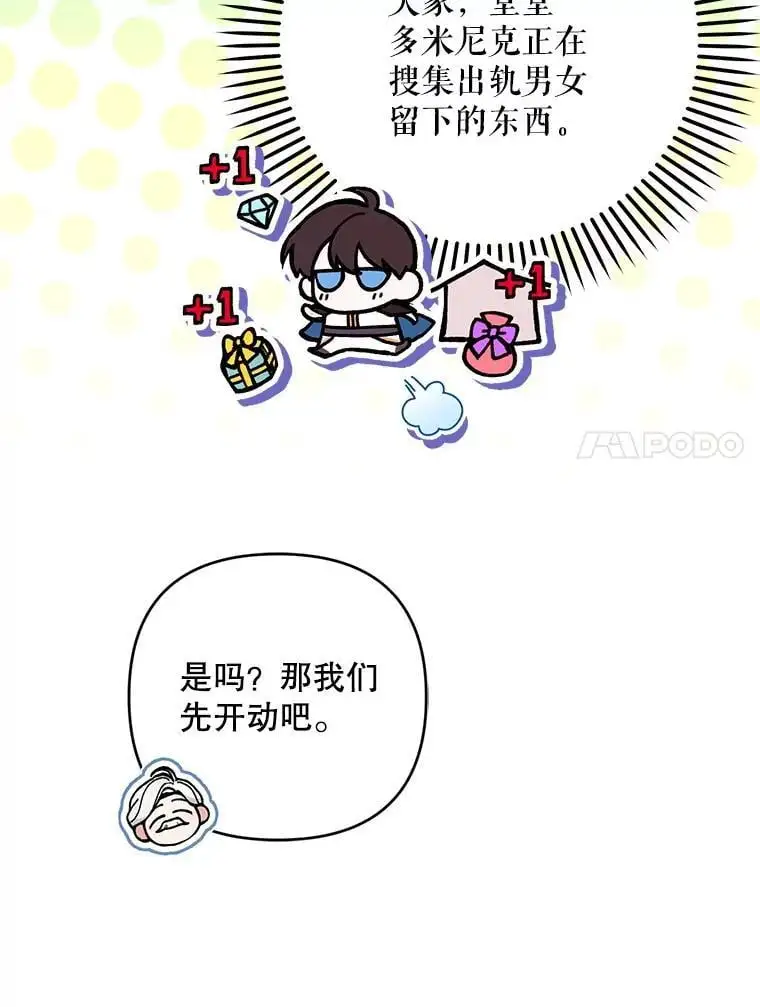 59.回到宴会场46