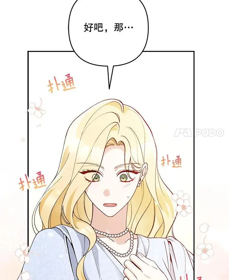 54.有孩子了30