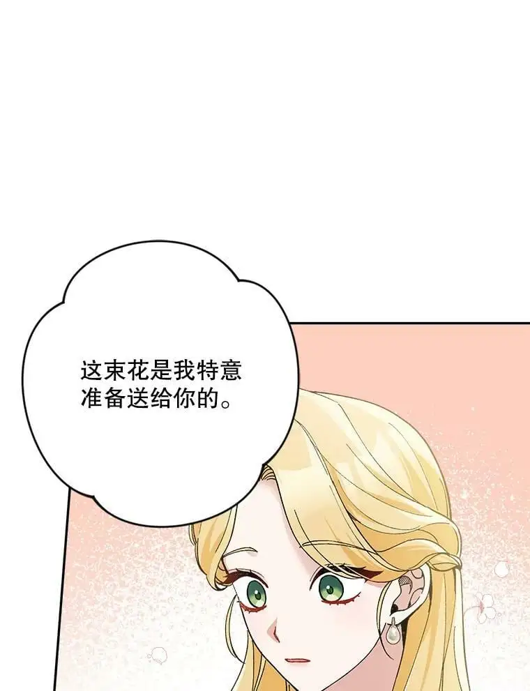 29.成年舞会（2）103