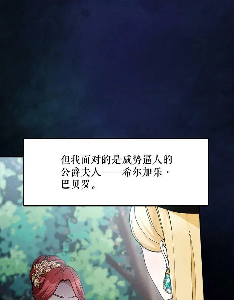 43.偷走幻影石25