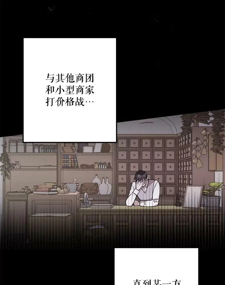 15.弱者注定会失败？29