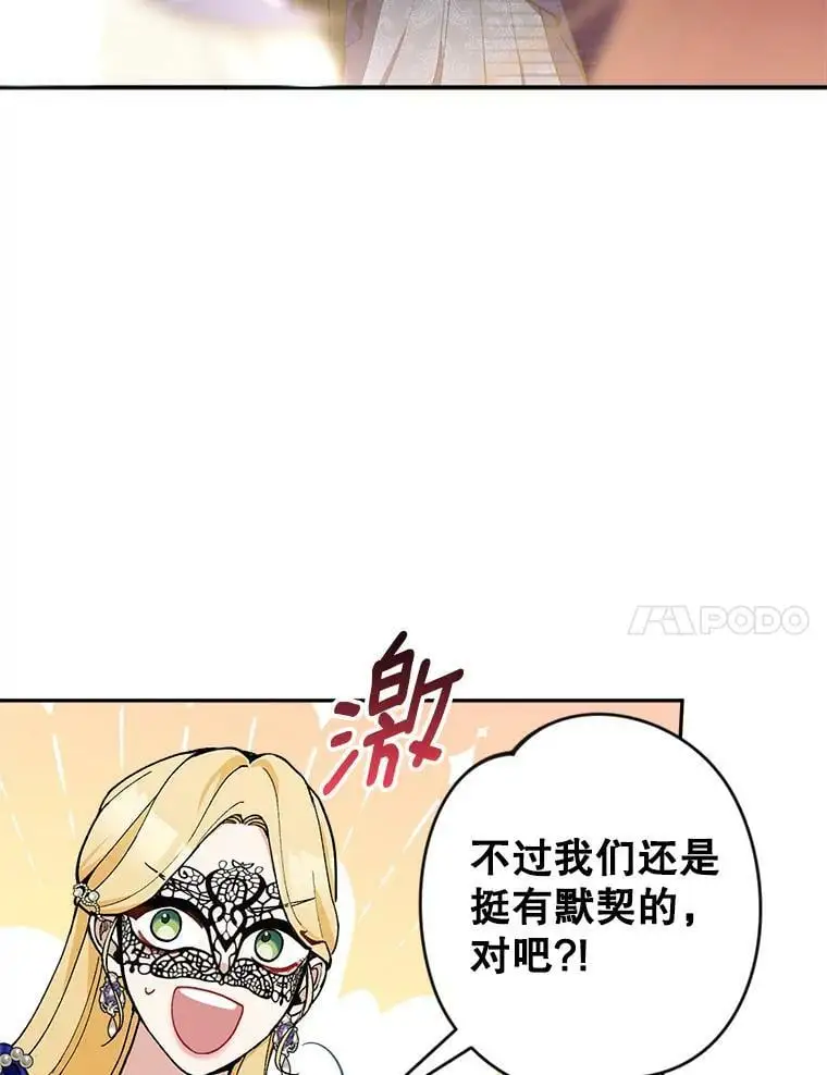 34.假面舞会（1）89