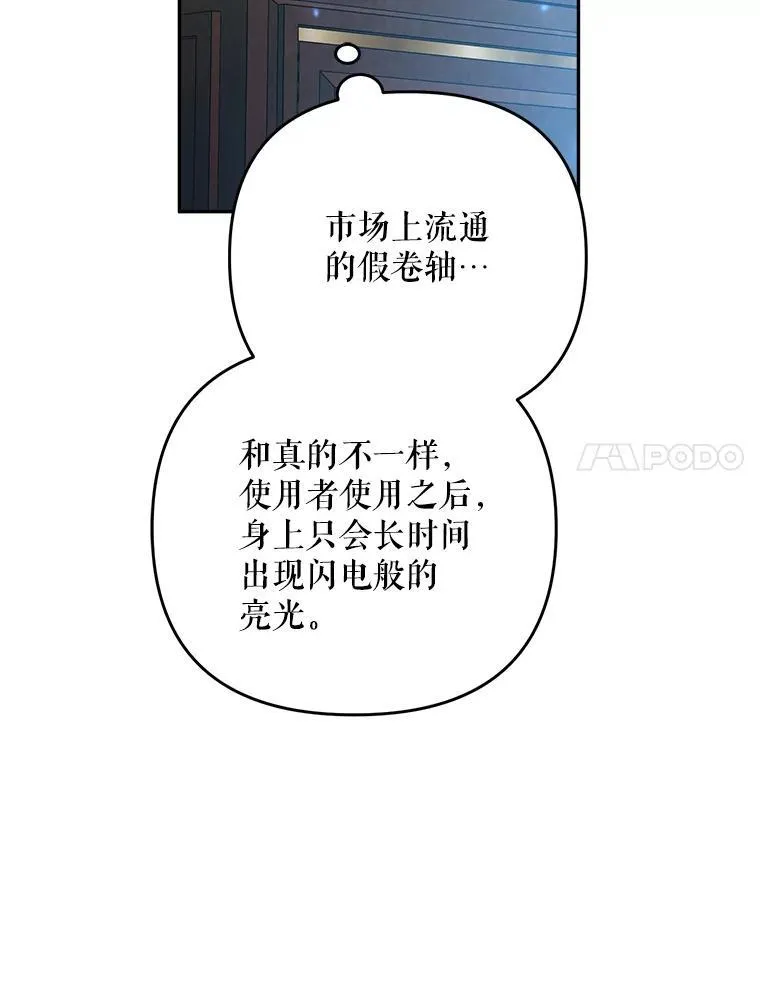 75.揭发107