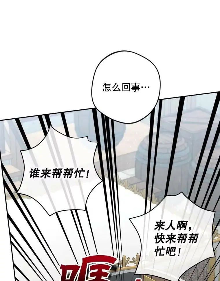 43.偷走幻影石110