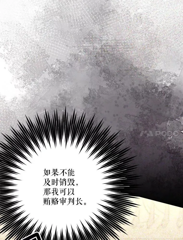75.揭发87