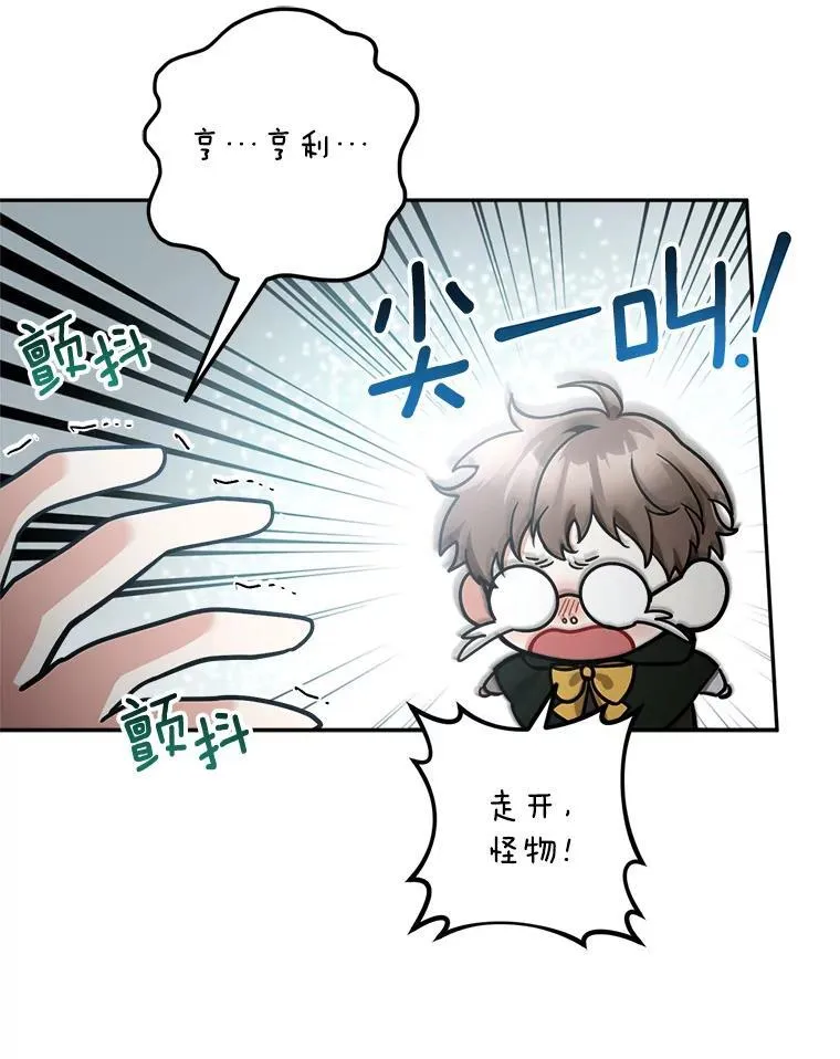 77.拯救梅尔11