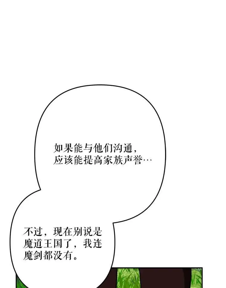 24.他知道了…58