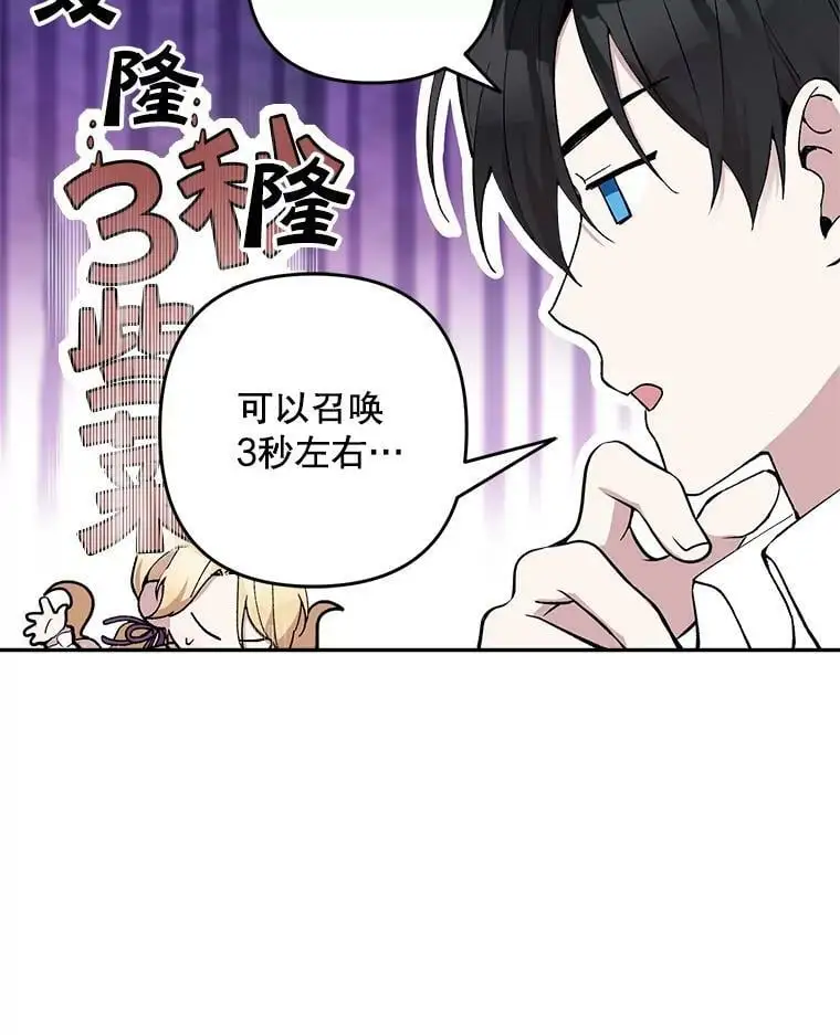 18.潜在的炼金术师33