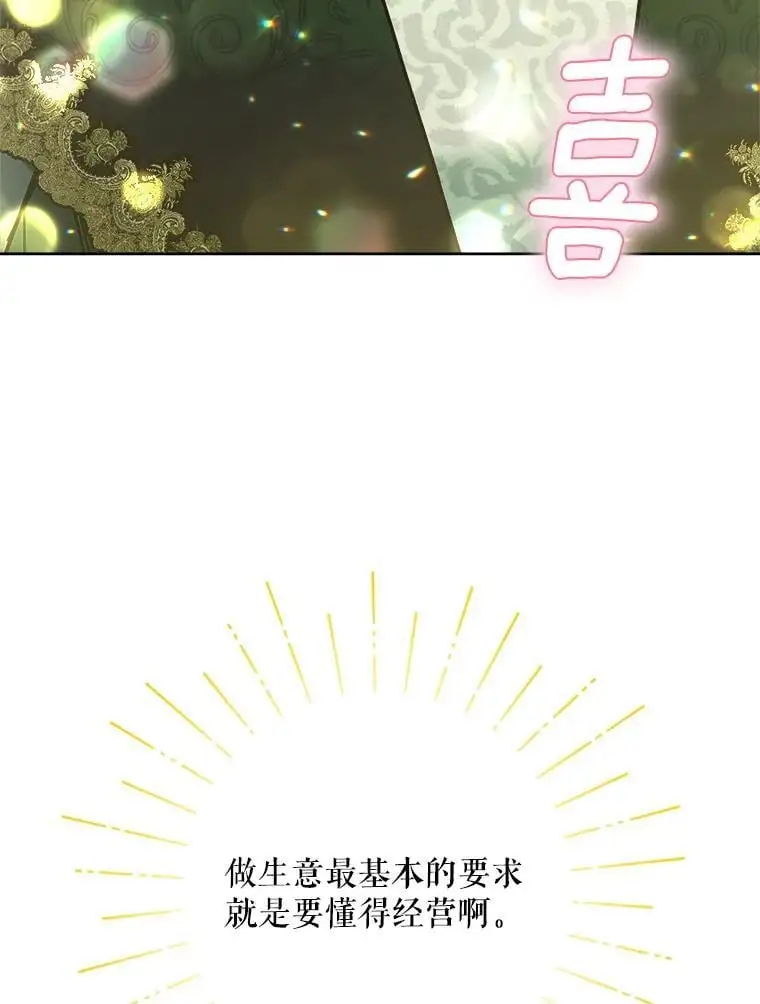 50.治疗方法106
