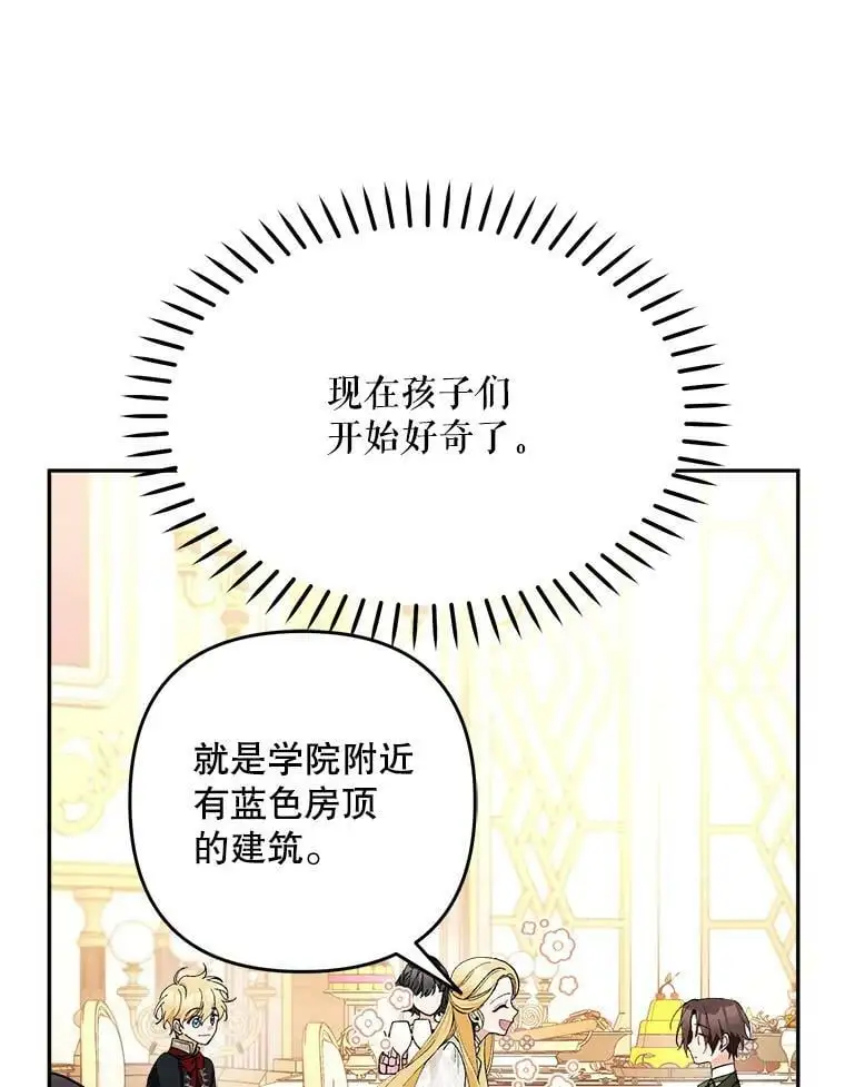 31.梅蒂妮可的叛乱89