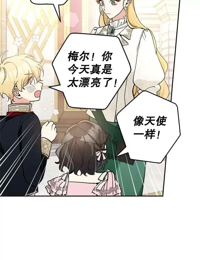 29.成年舞会（2）102