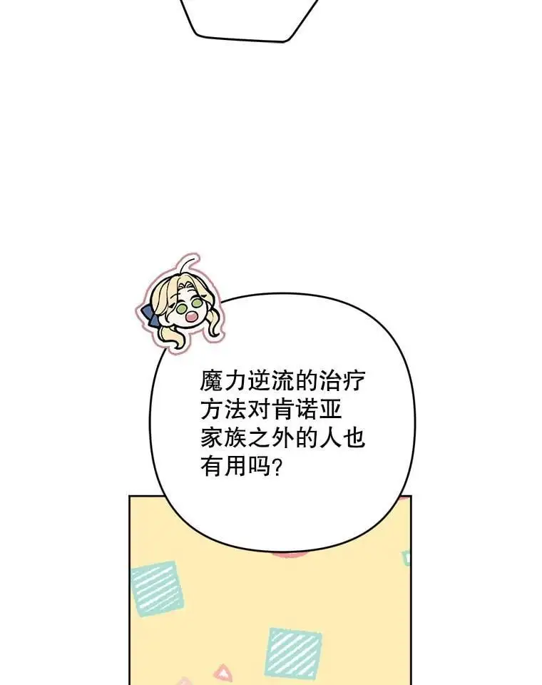 50.治疗方法5