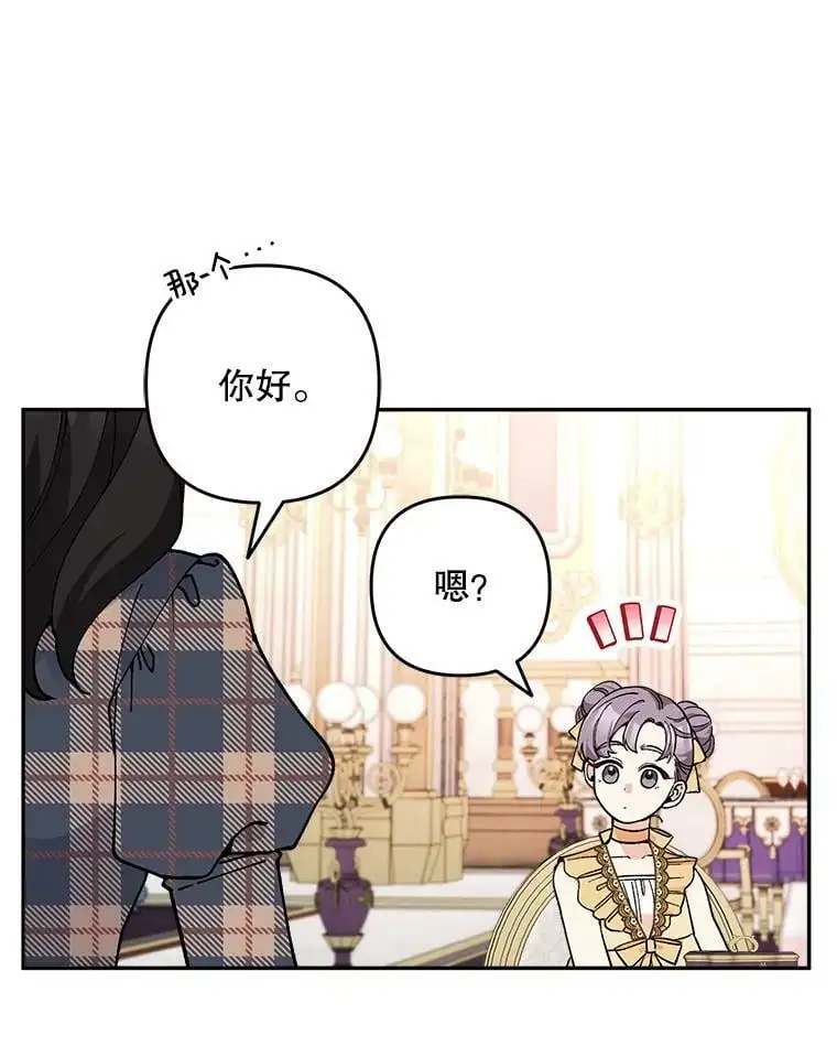 30.成年舞会（3）106
