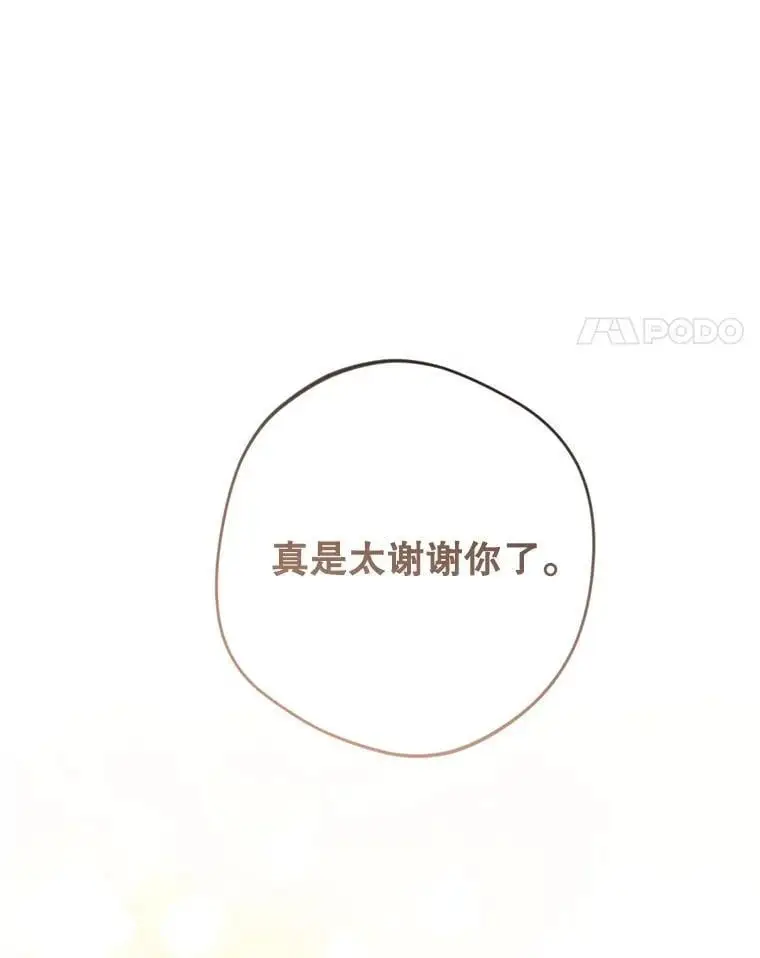 51.皇后的茶话会65