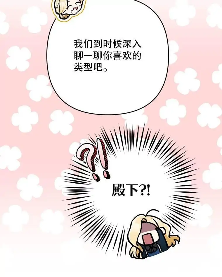 59.回到宴会场95