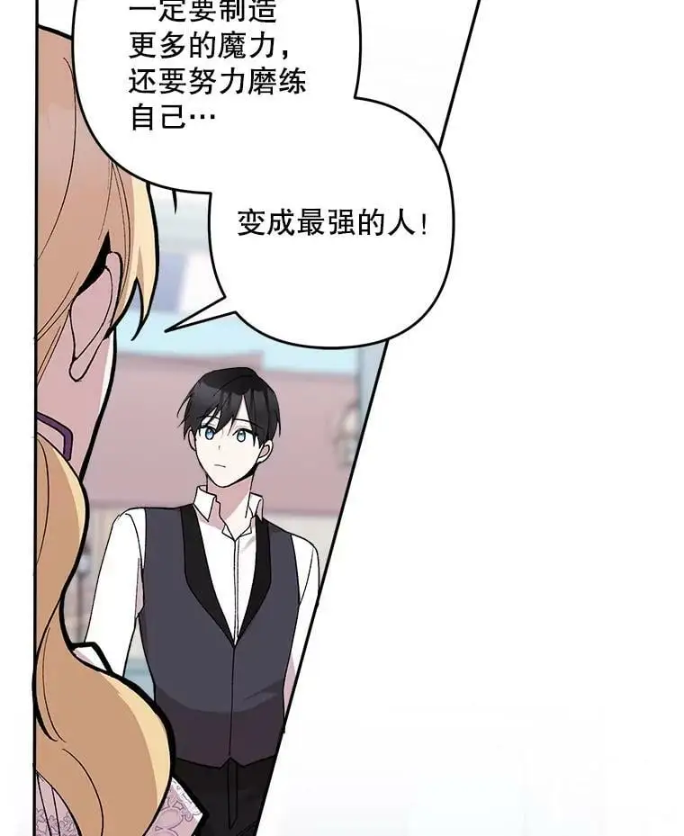 18.潜在的炼金术师43