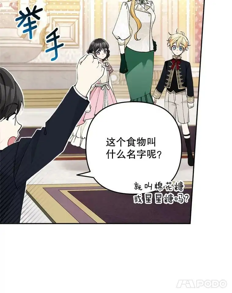 31.梅蒂妮可的叛乱17