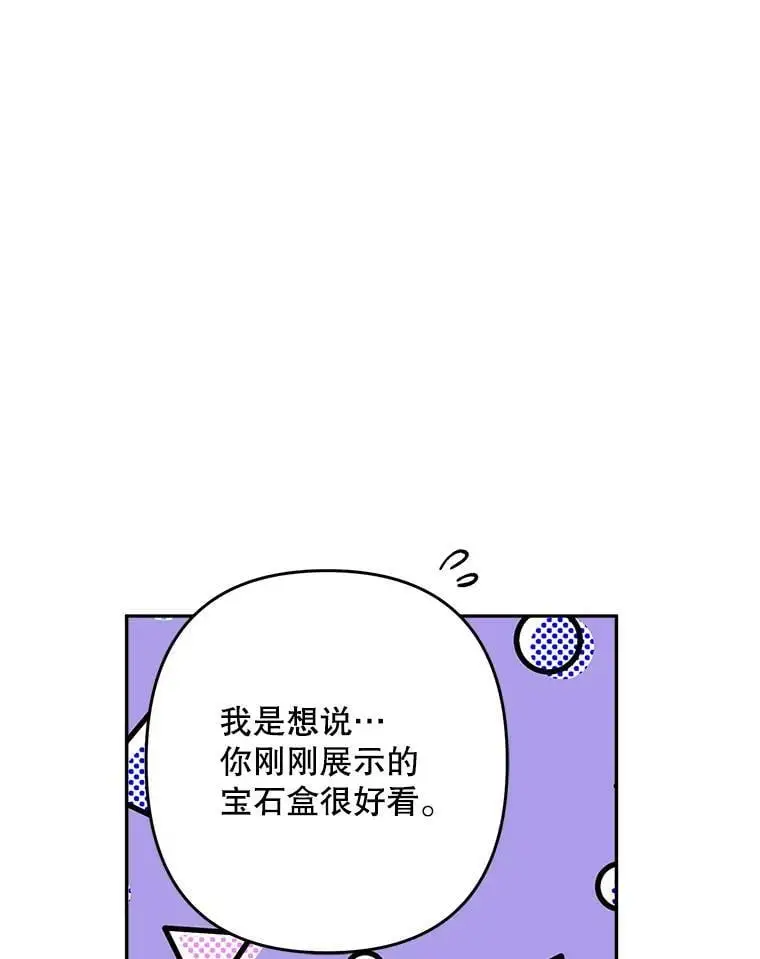 30.成年舞会（3）107
