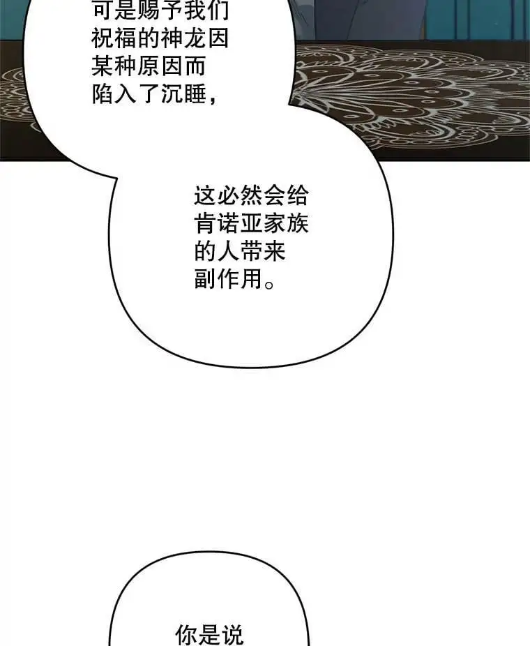 49.奇怪的男人107