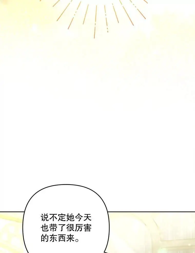 51.皇后的茶话会37