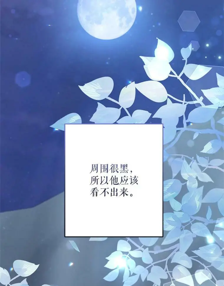 49.奇怪的男人81