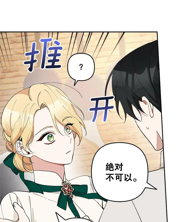 23.受欢迎的啤酒糖114