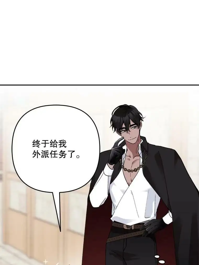 18.潜在的炼金术师79