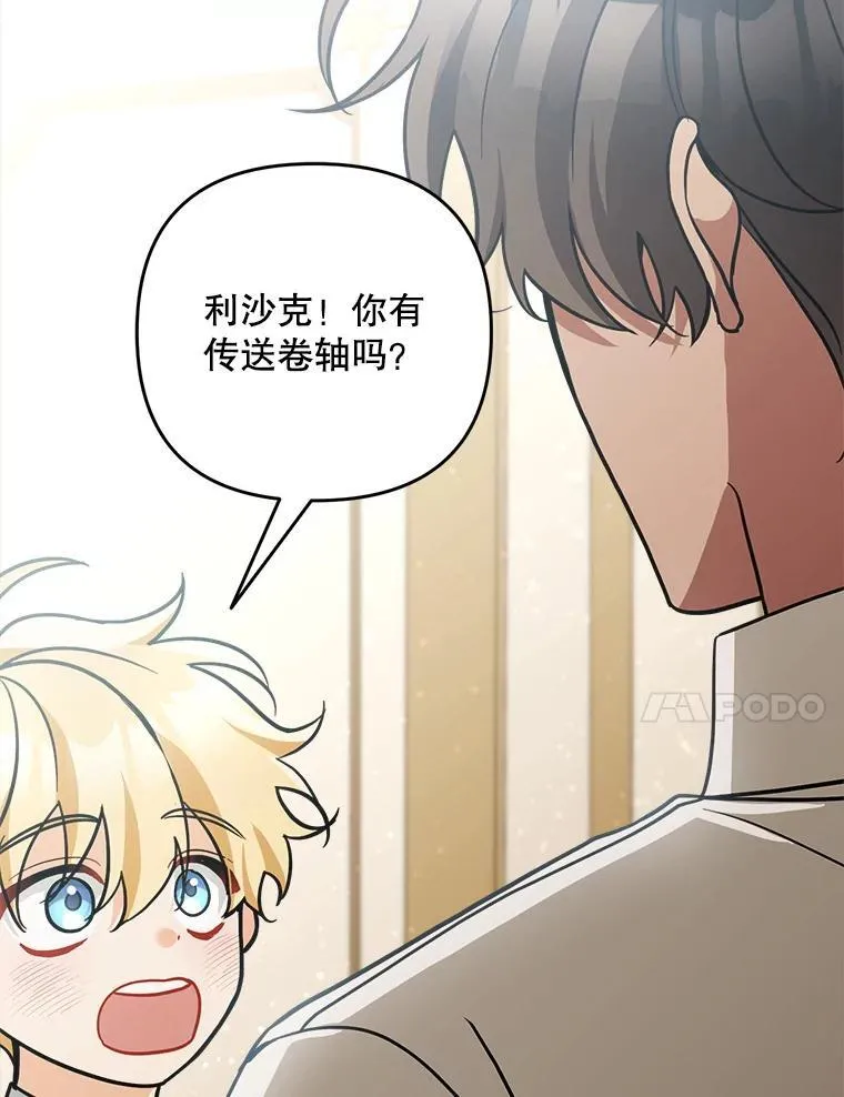 77.拯救梅尔101
