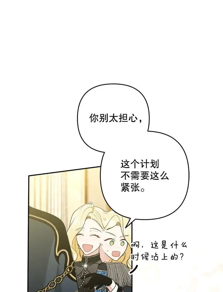 55.仪式提前（1）97