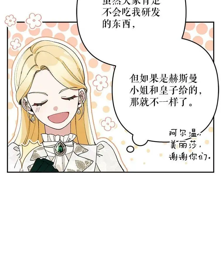 30.成年舞会（3）43