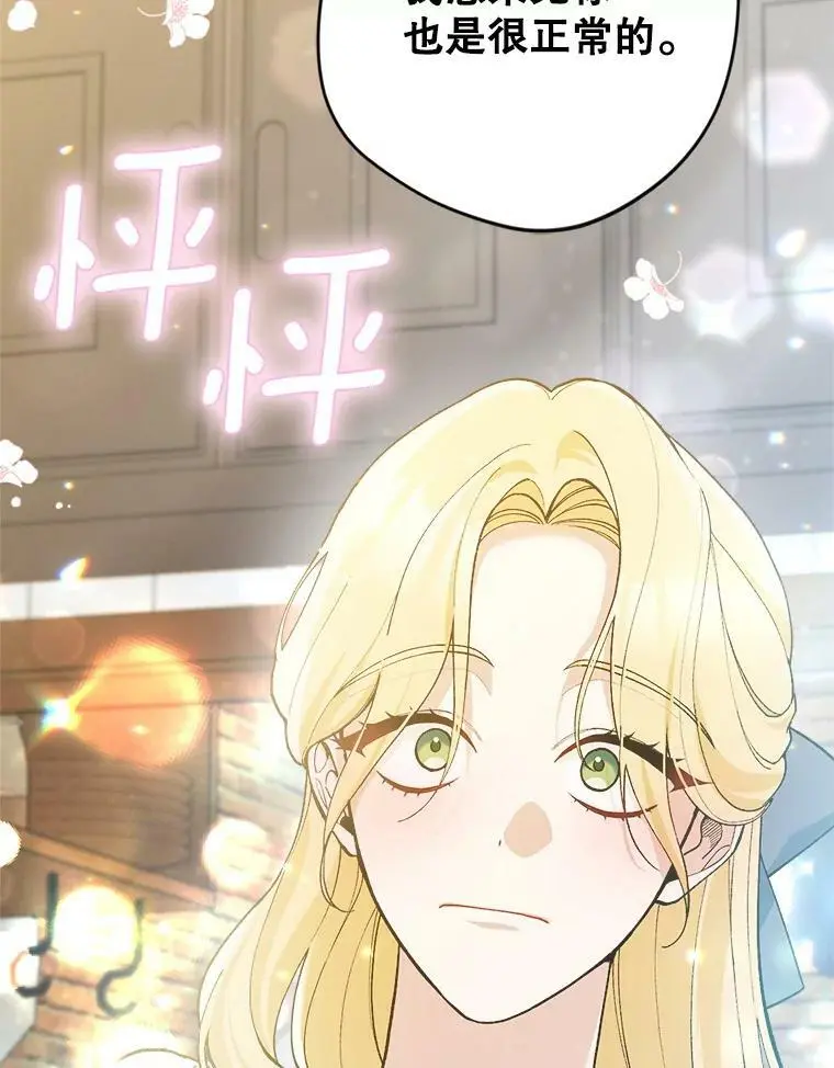 49.奇怪的男人51