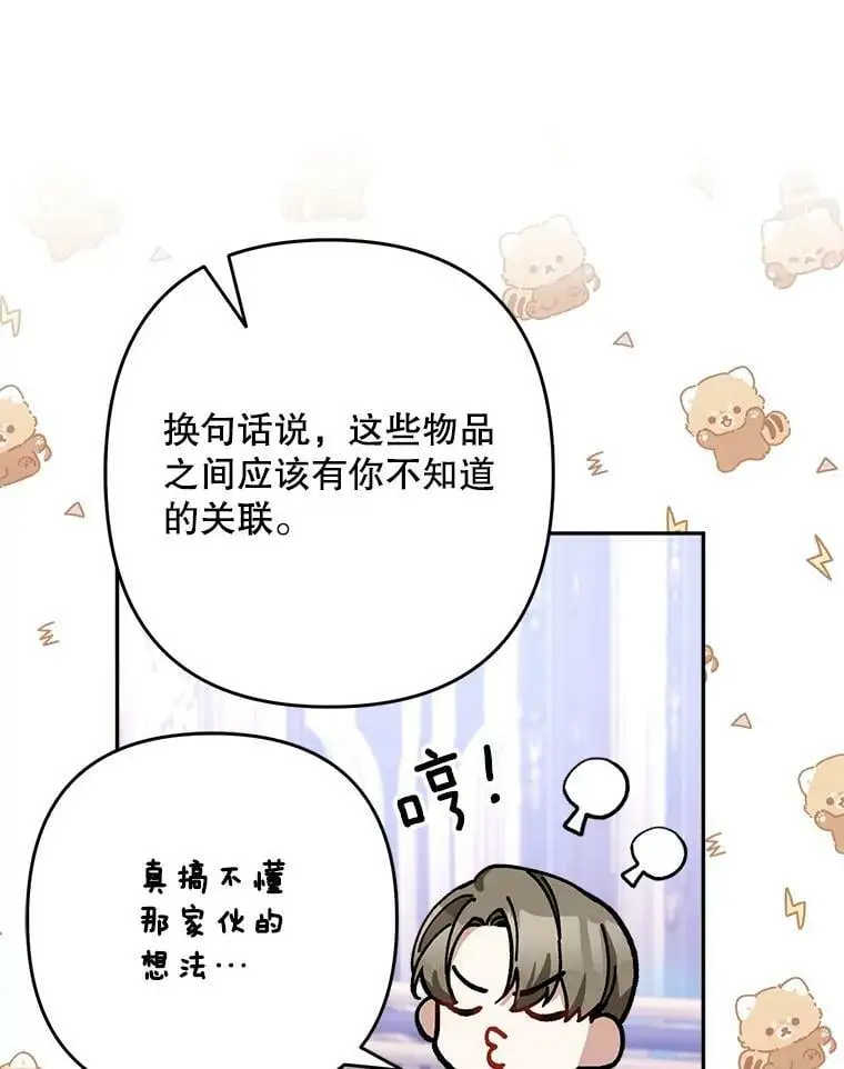 27.寻找丈夫人选94