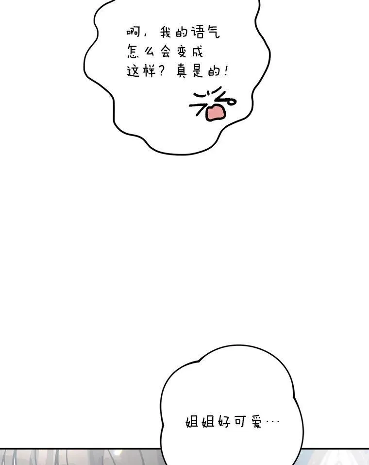 77.拯救梅尔55