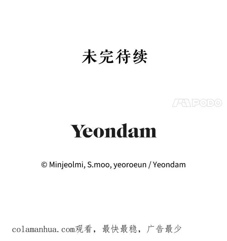 55.仪式提前（1）115