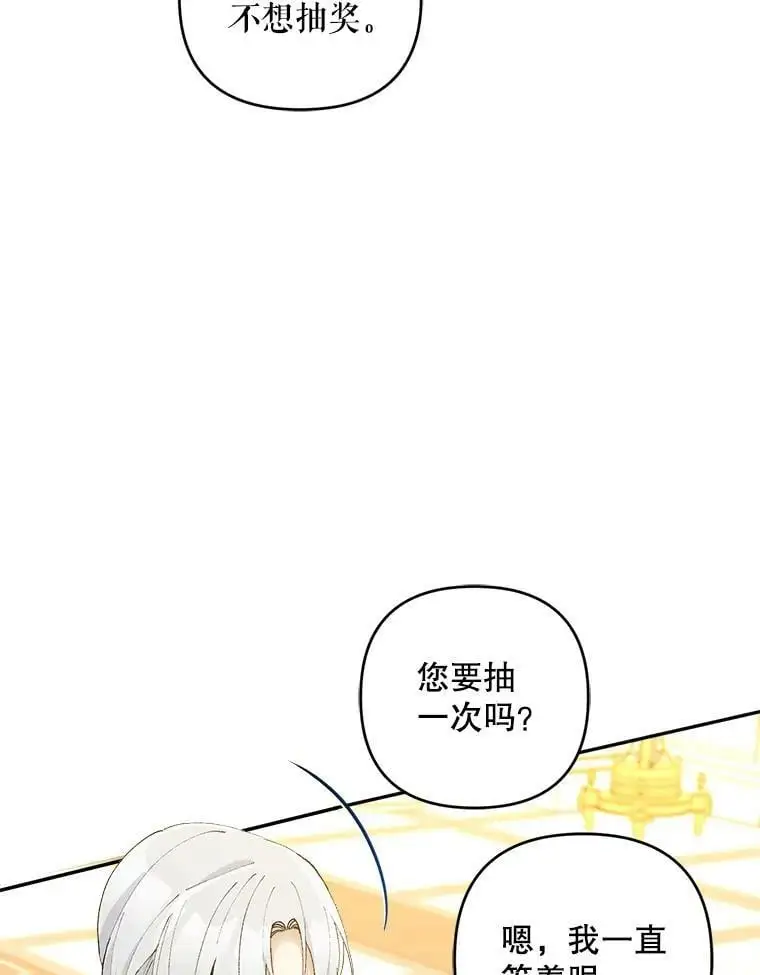 38.抽奖游戏66