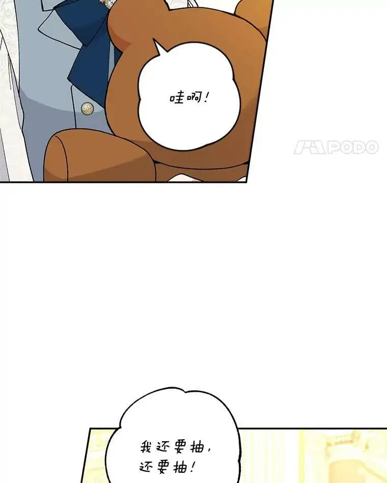 38.抽奖游戏61