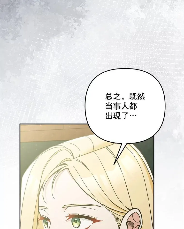 74.揭穿91