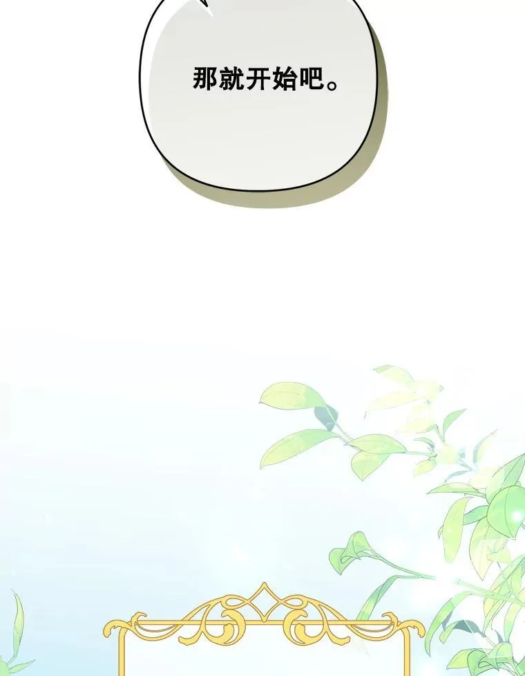 80.计划开始（本季完）38