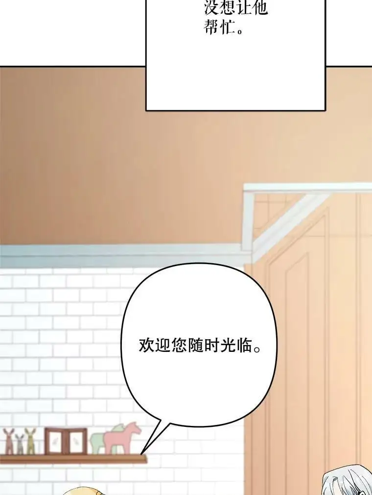 22.第一位客人（2）105