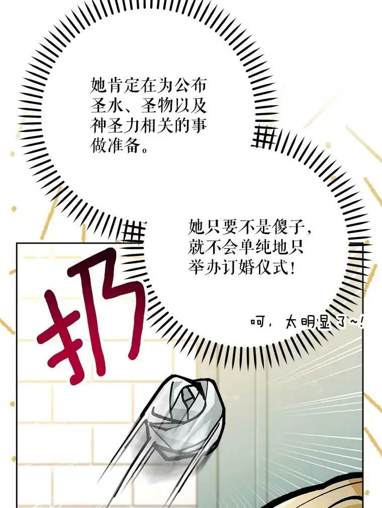 49.奇怪的男人7