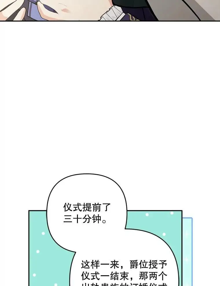 55.仪式提前（1）35