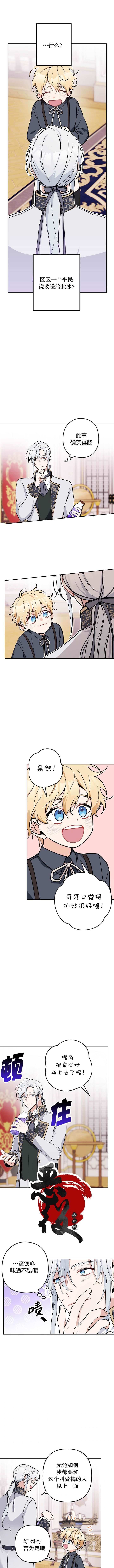 第14话6