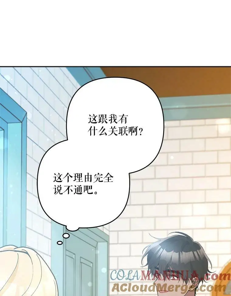 49.奇怪的男人44