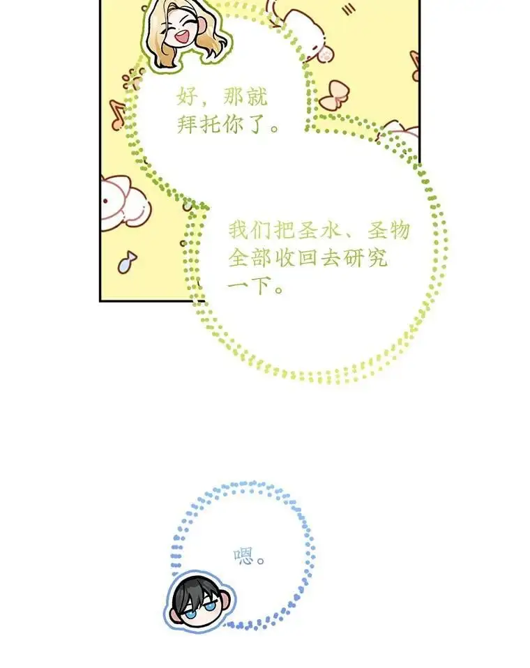 58.落荒而逃38