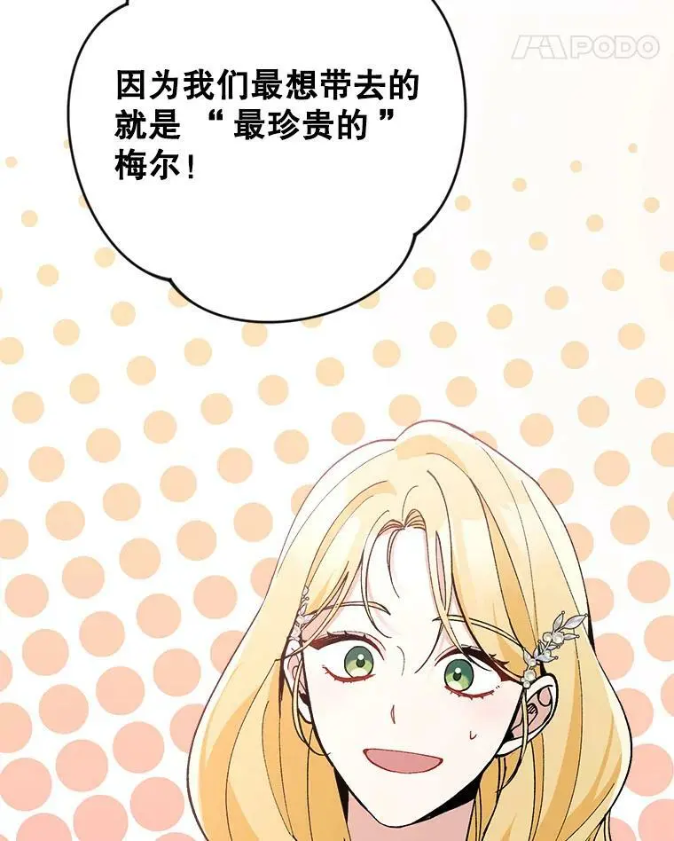 28.成年舞会（1）50