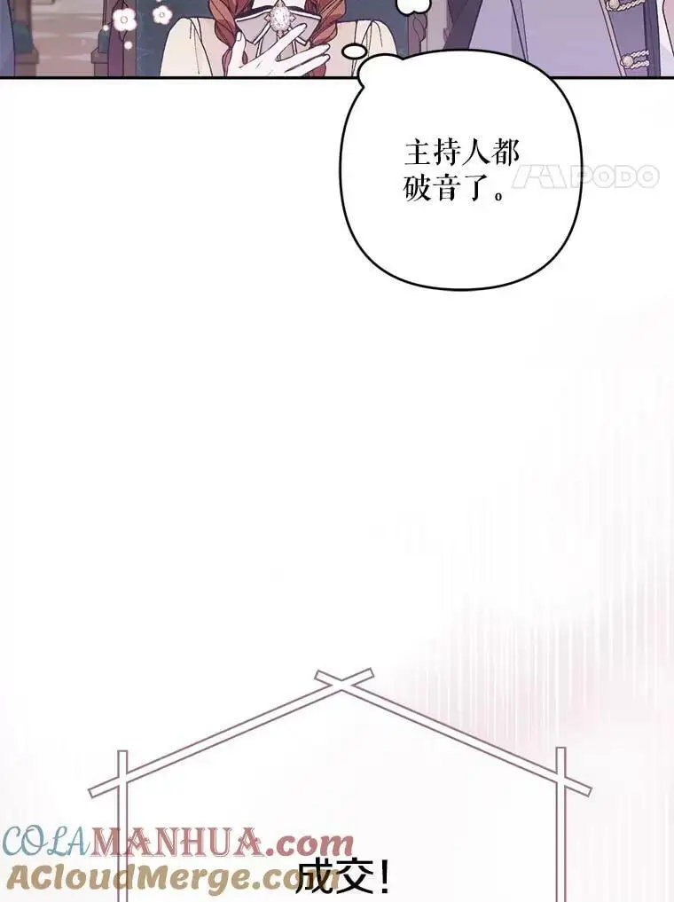46.拍卖场108